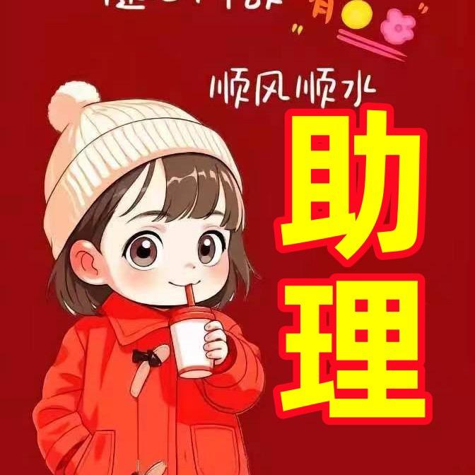 直播间小助理-1