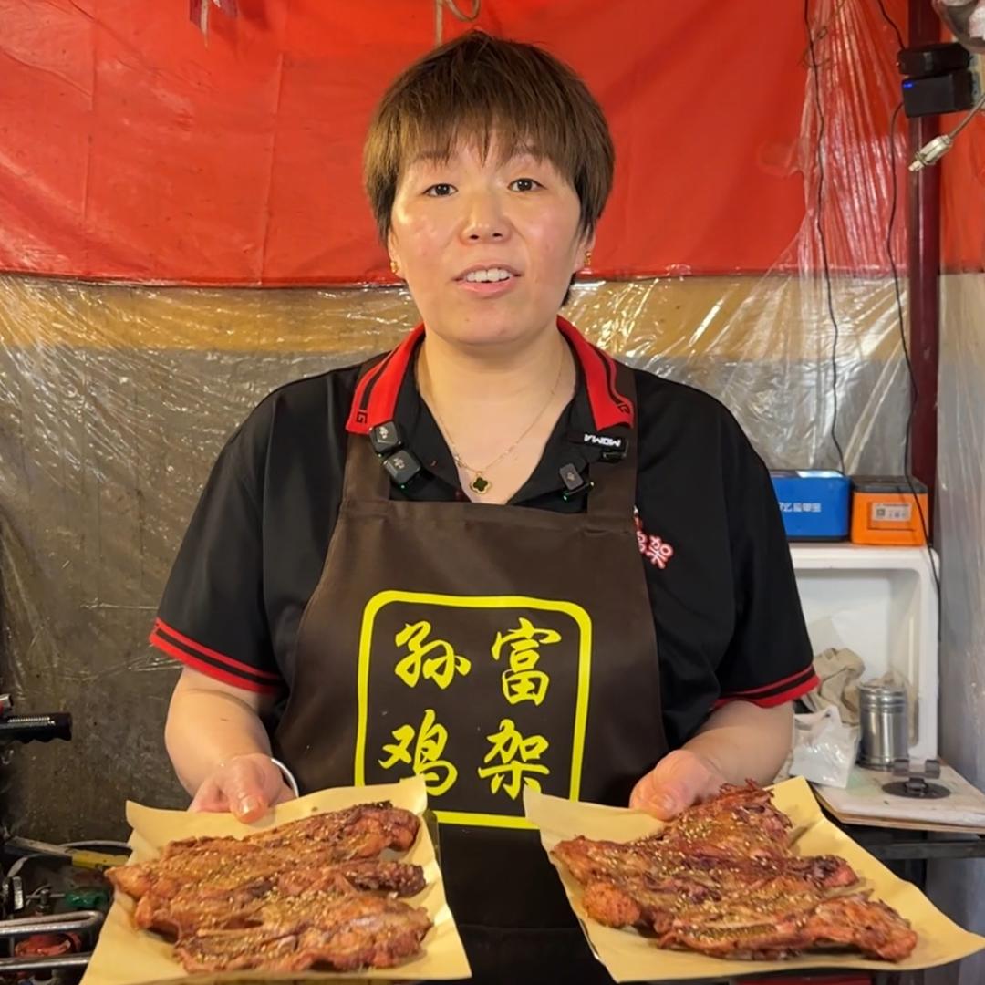张大姐-铁板鸡架