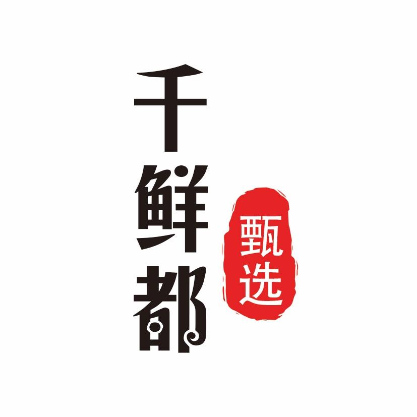 千鲜都水产旗舰店