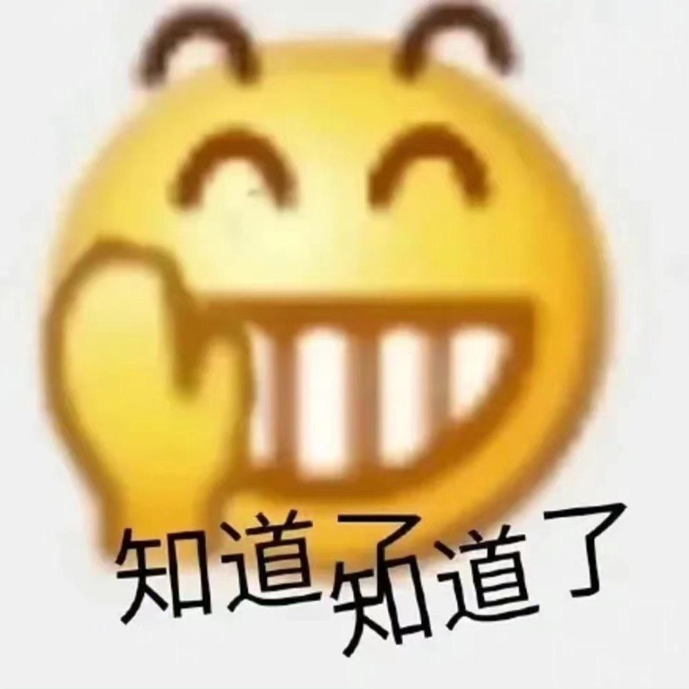 表情包大王