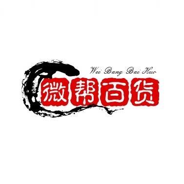 微帮百货