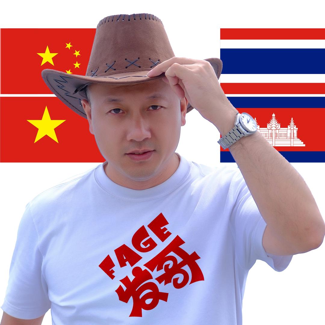 东南亚物流发哥