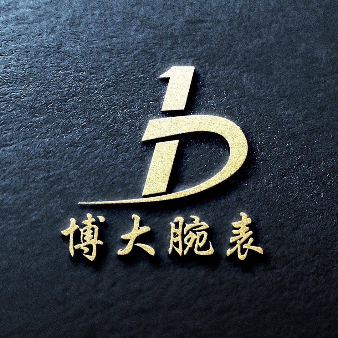 博大名表 (欧米茄 男表)
