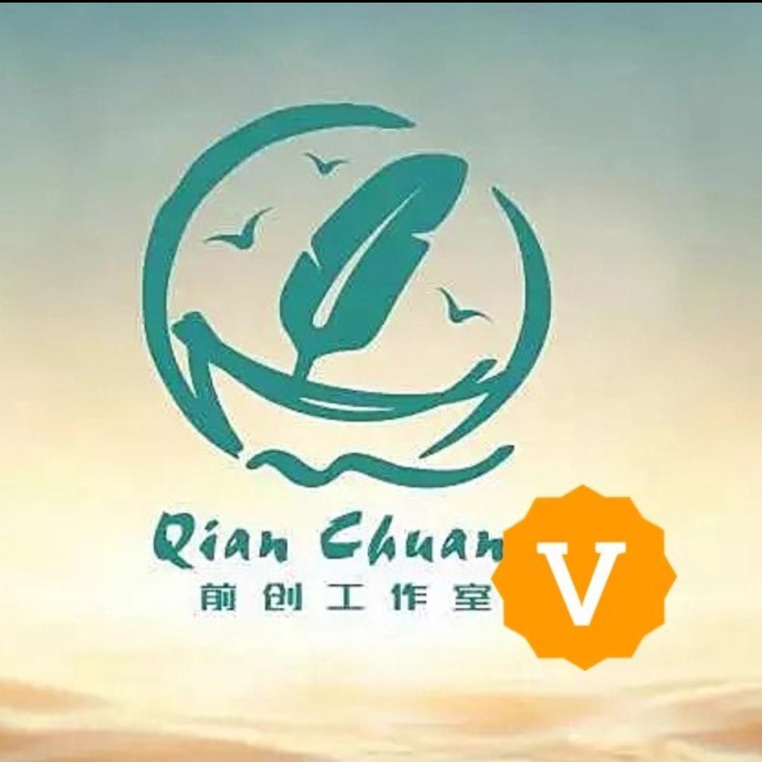 前创娱乐