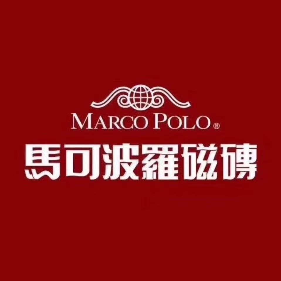 马可波罗瓷砖（青龙店）