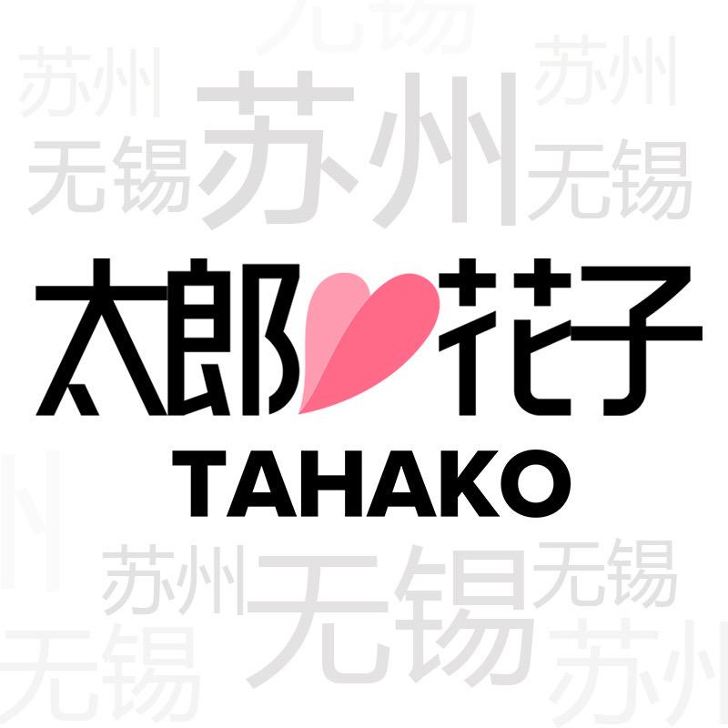 太郎花子直播间