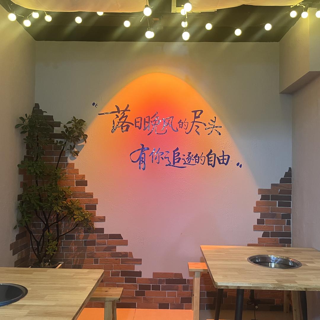 橙家菇凉