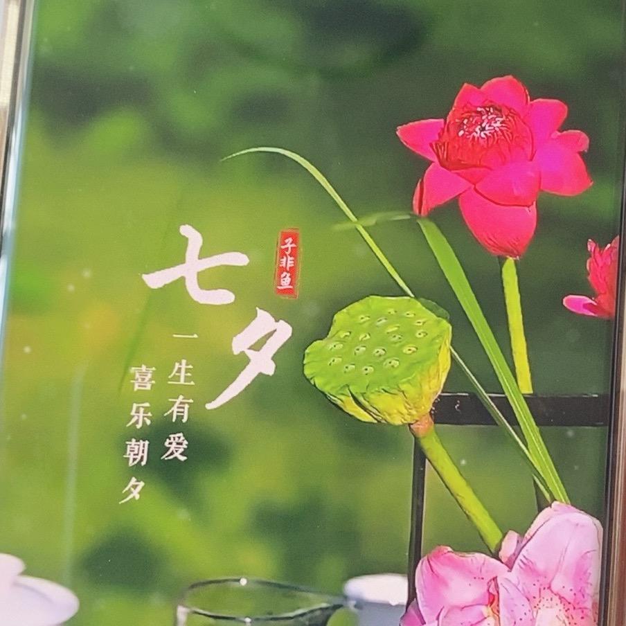 你的甜心