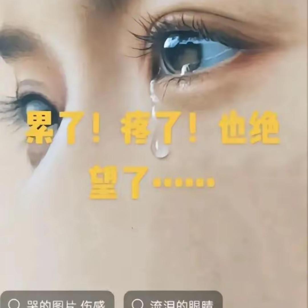 绝望