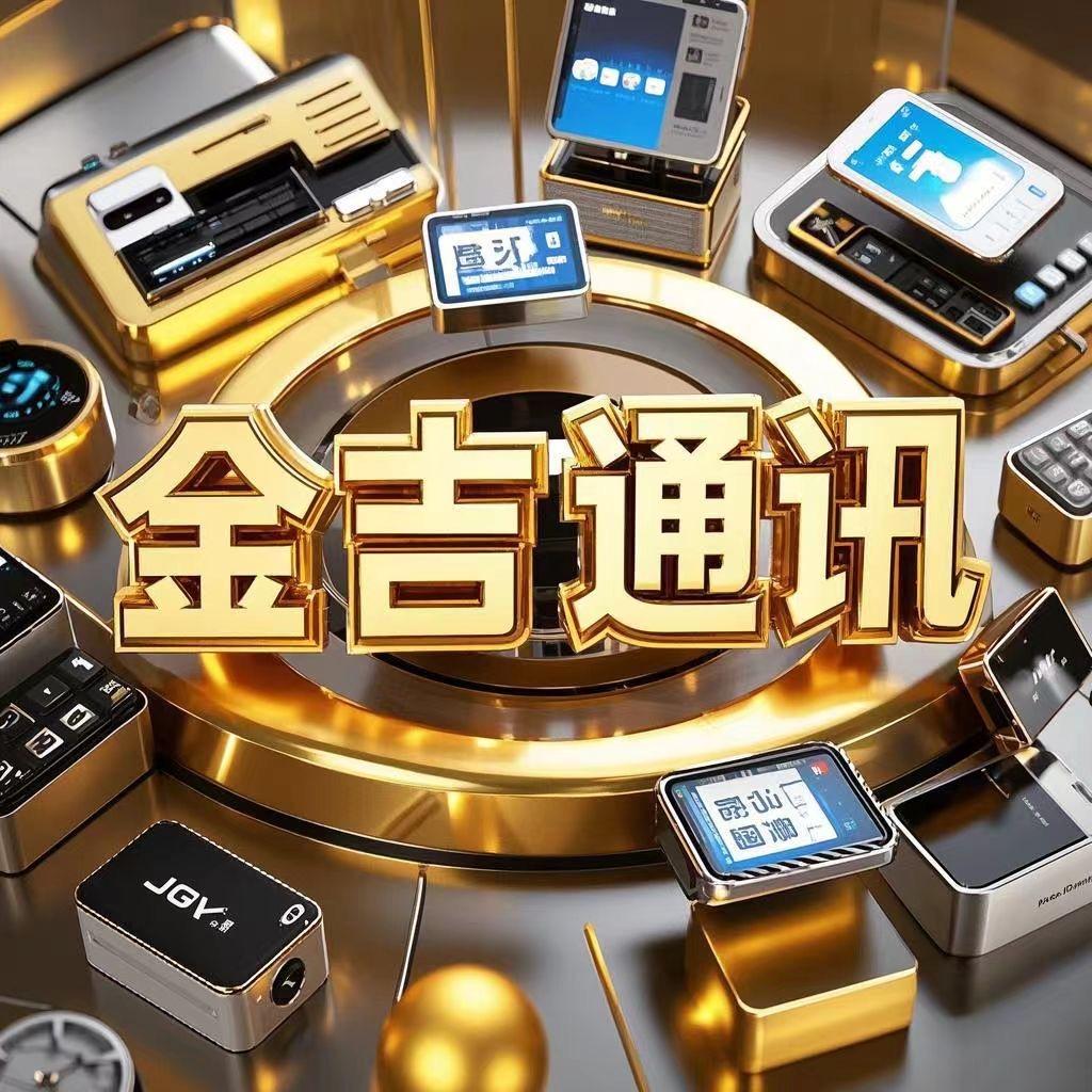 旅顺水师营金吉通讯