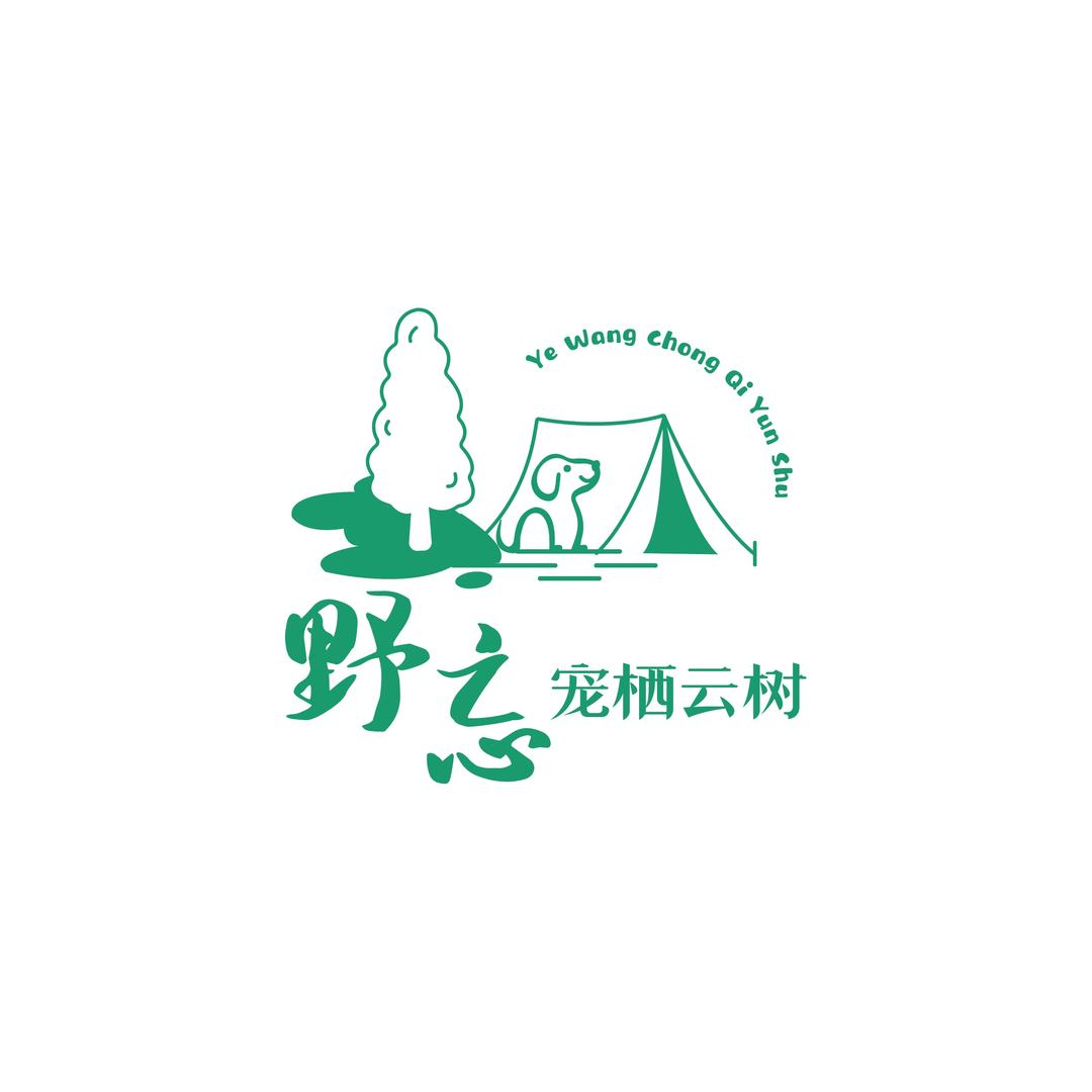 野忘•宠栖云树