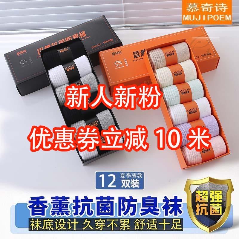袜子工厂店