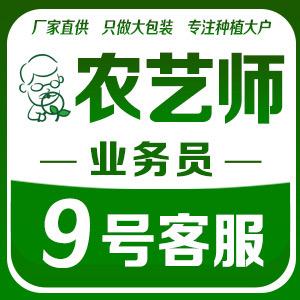 农艺师打破农资暴利9号