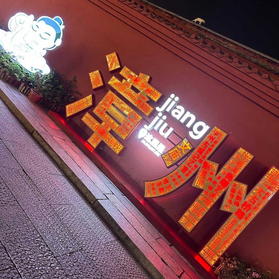 吴-先-生