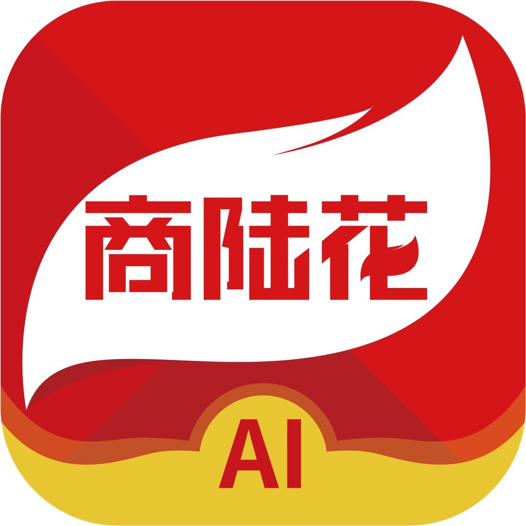 商陆花软件广州服务中心