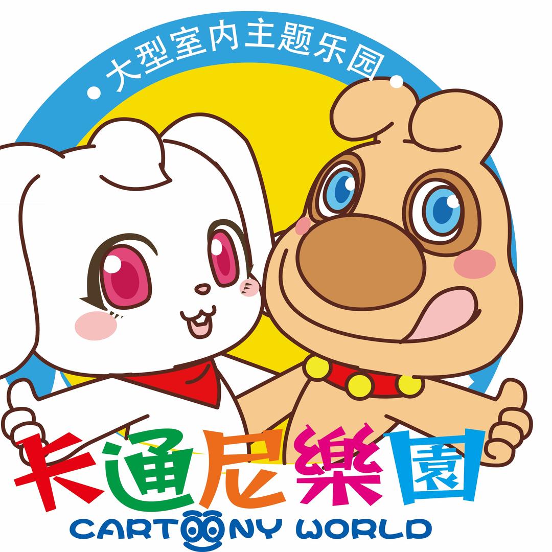 卡通尼乐园(南京六合天街店)
