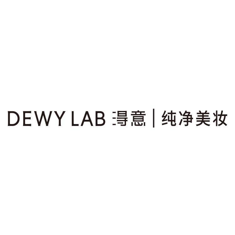 淂意美妆授权号
