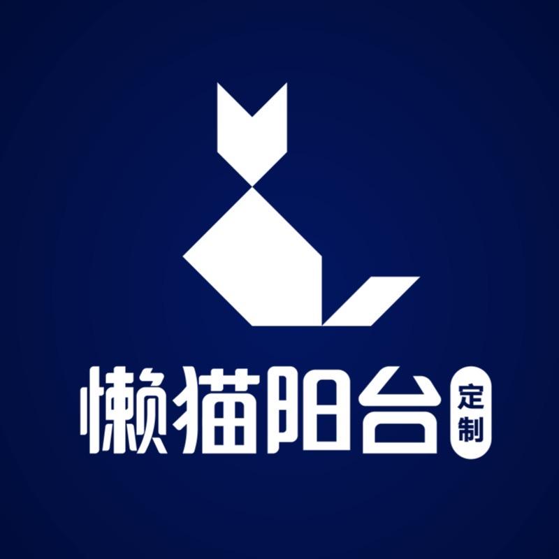 佛山懒猫阳台定制中心