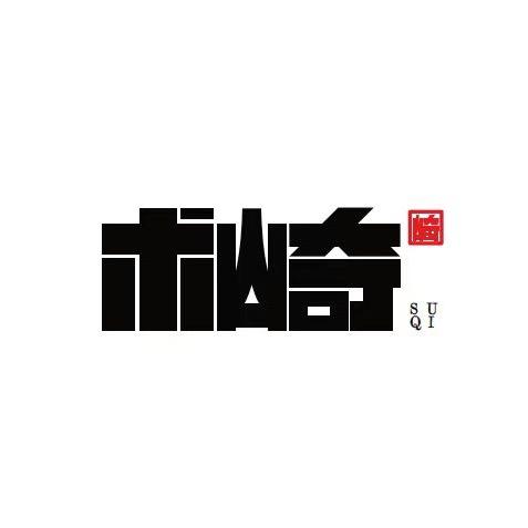 术崎