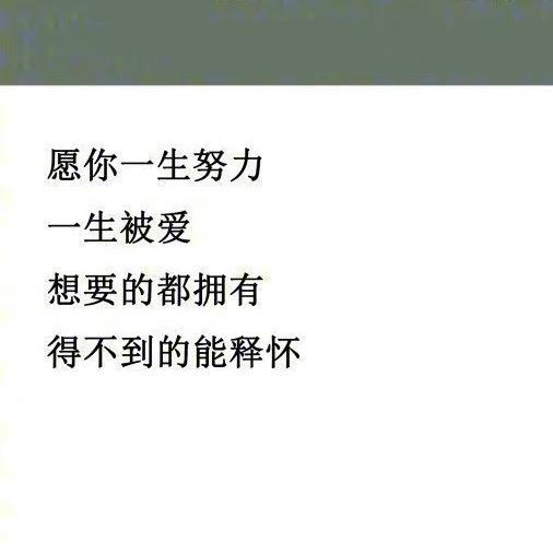 年年月月花相似 岁岁年年人不同
