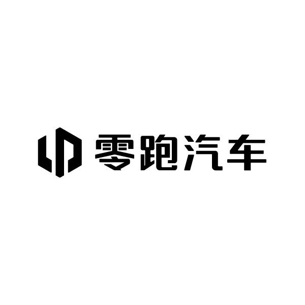 零跑巍车荟