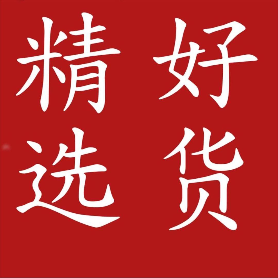 东东优选·好物