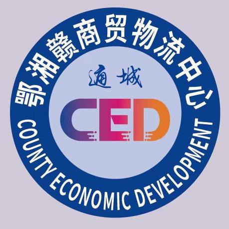 鄂湘赣商贸物流中心