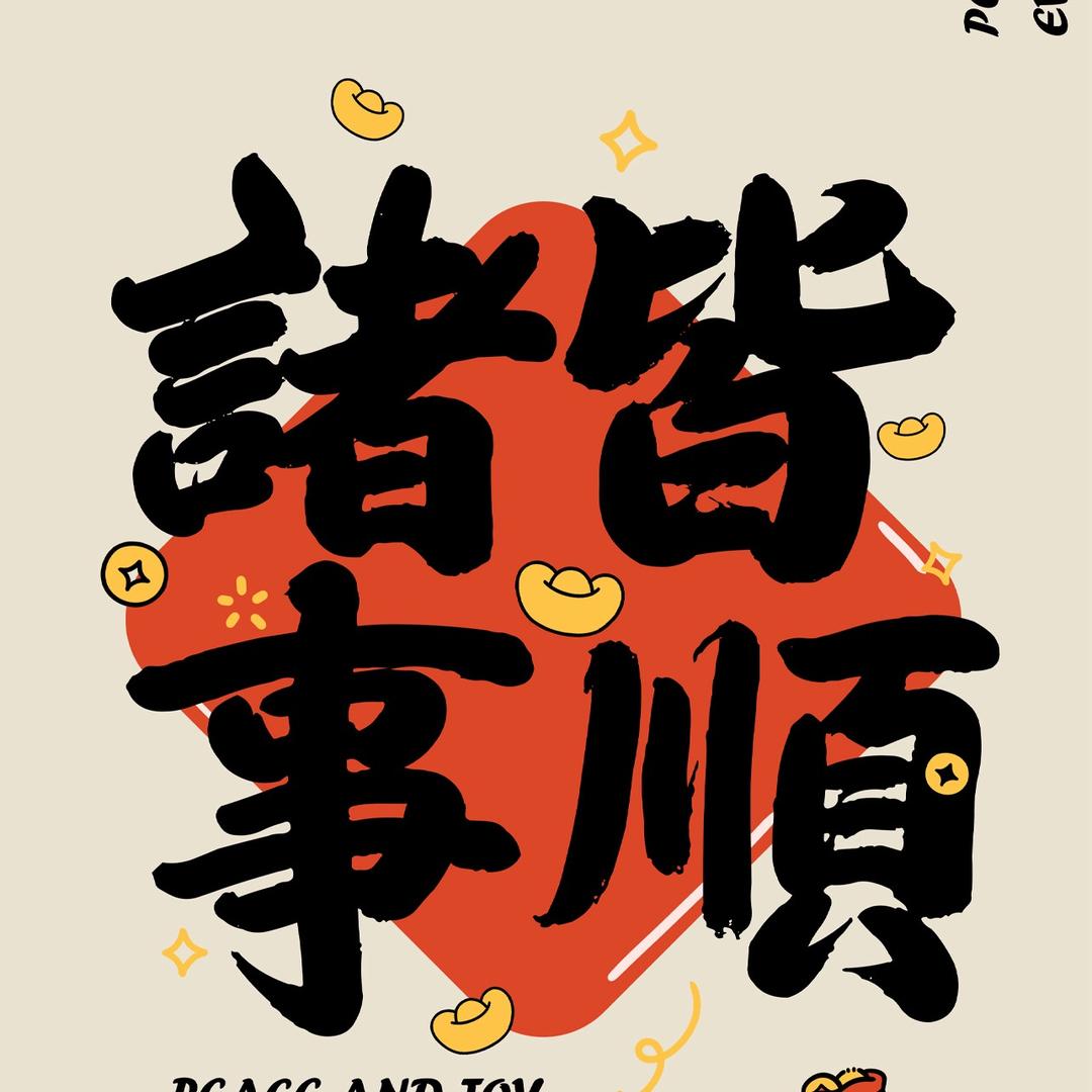 久久