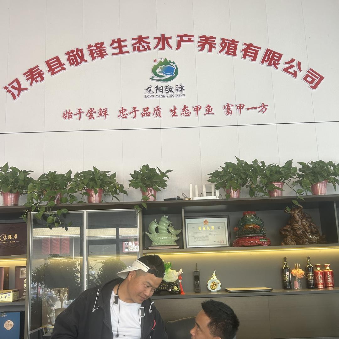 敬锋水产优品店