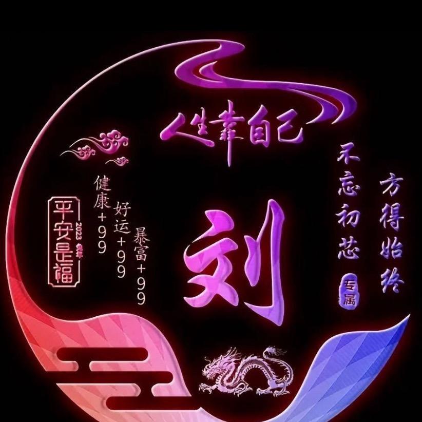 幸運の网名