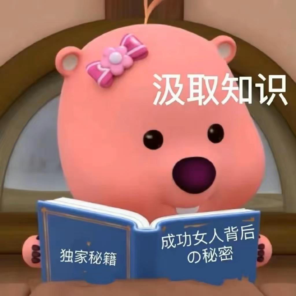 红芍稀饭苞谷8️⃣头像