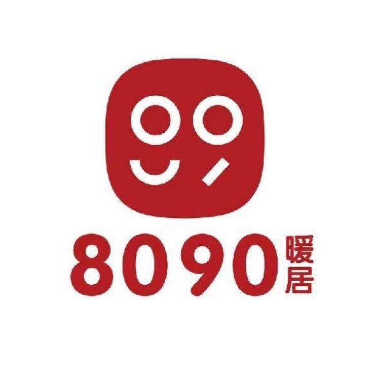 8090暖居 泗县县城总店