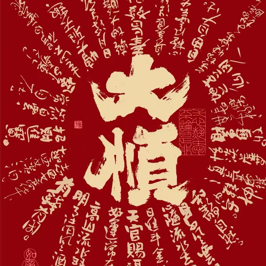 大鹏