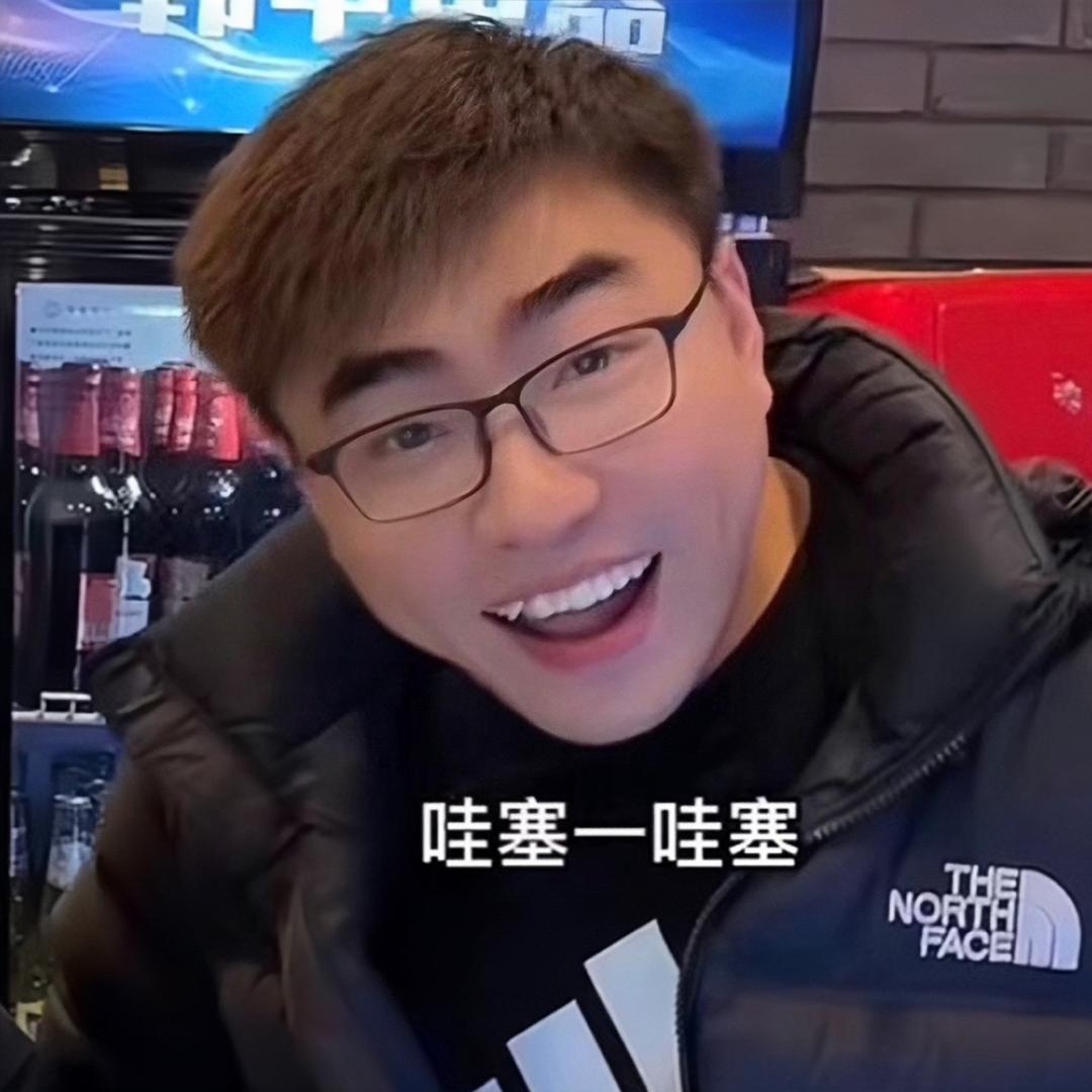 新沂喜豆（哇塞一哇塞）