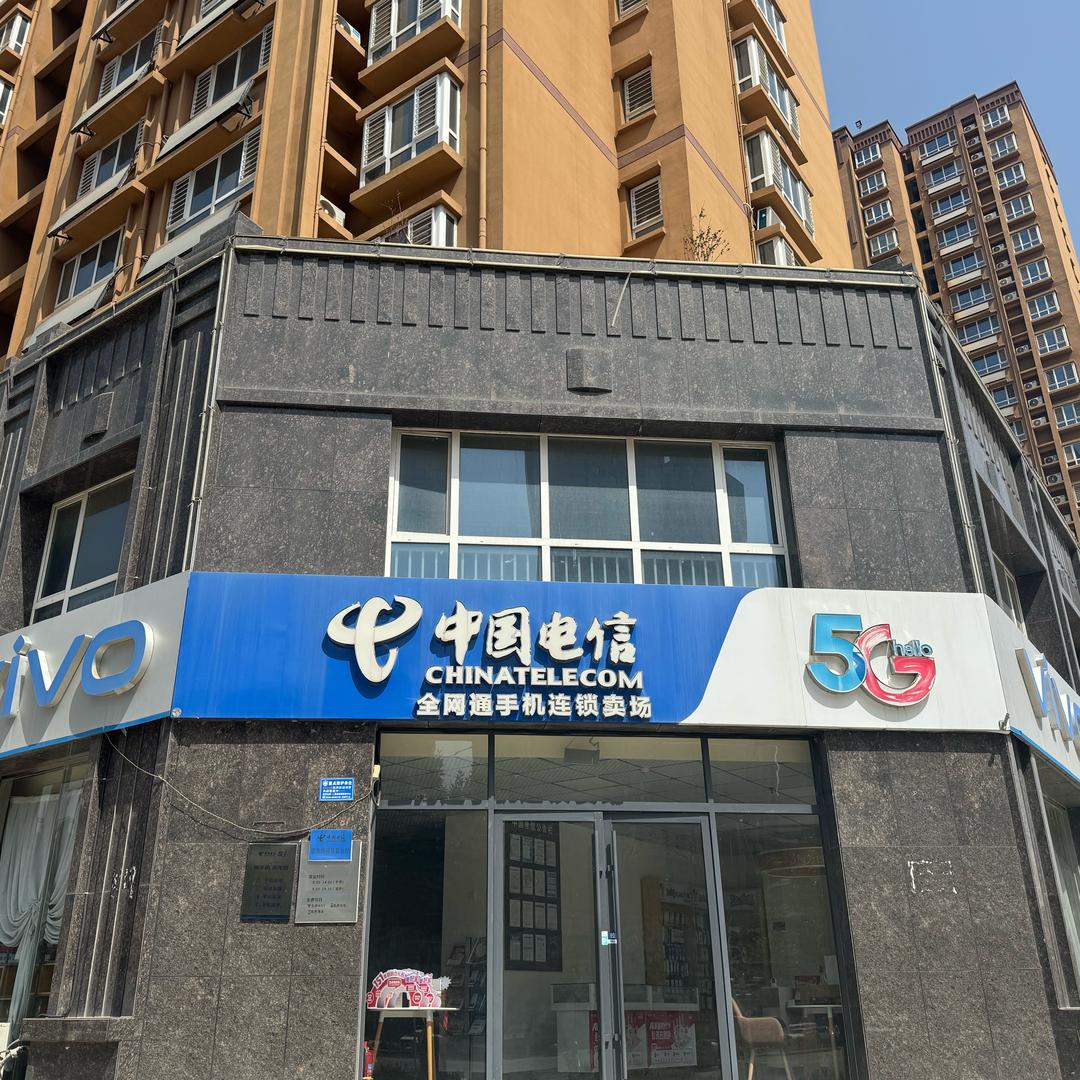 定陶陶驿路电信营业厅(主厅)