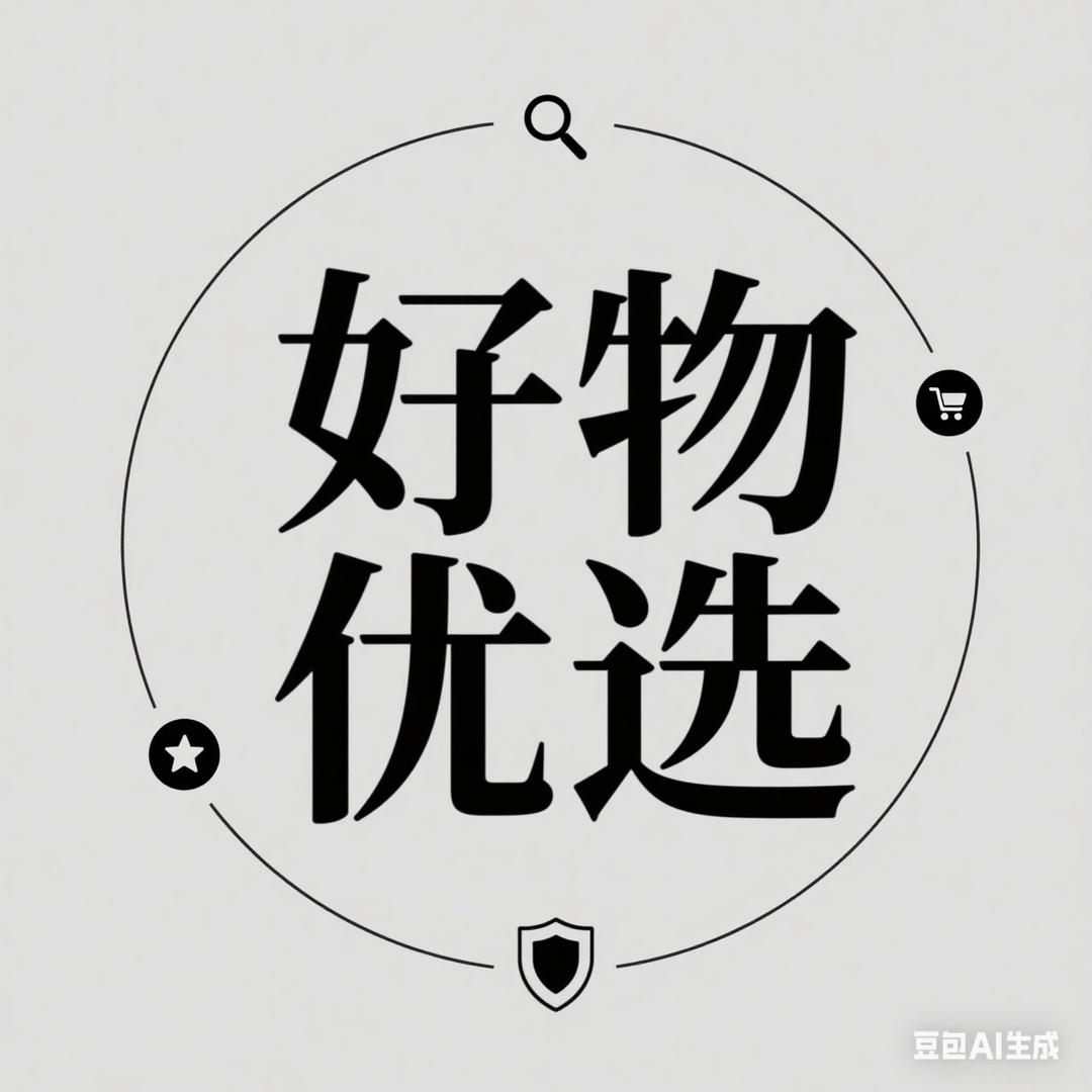 质选生活家