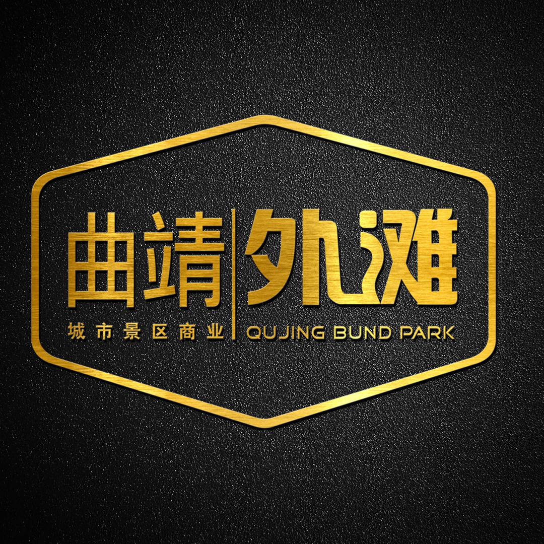 曲靖外滩步行街