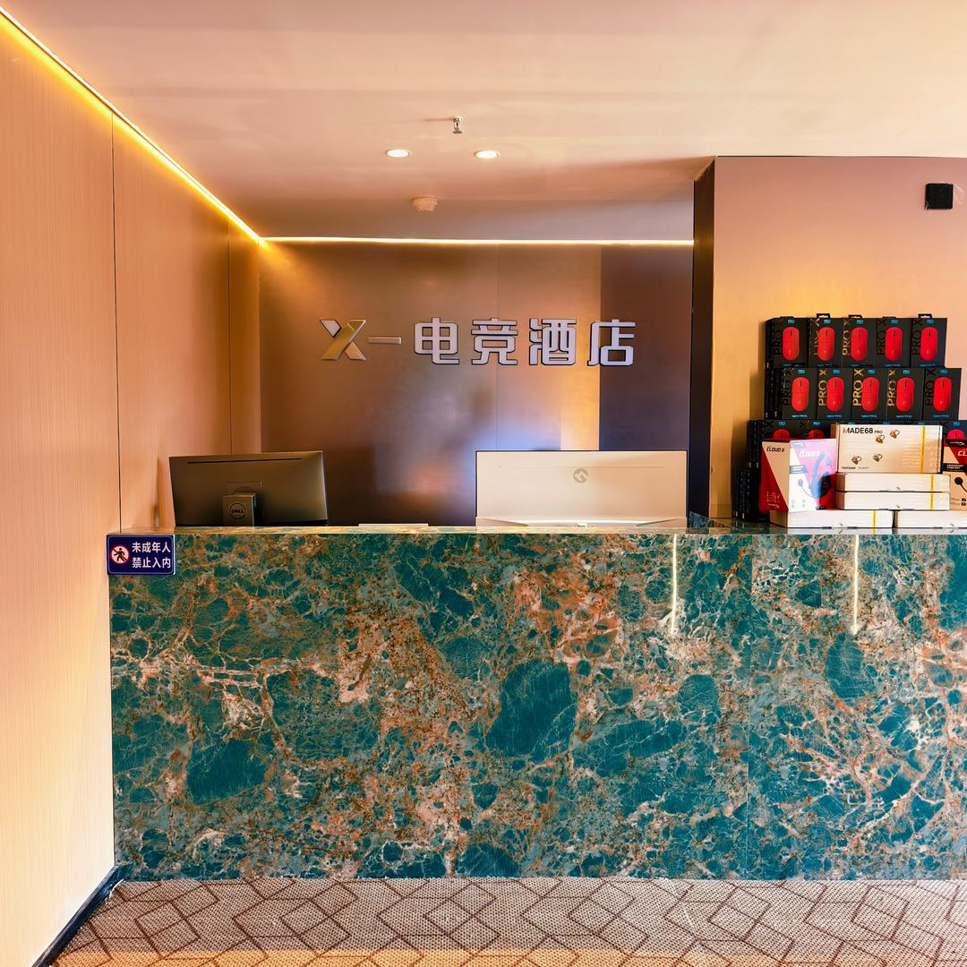 X-电竞酒店