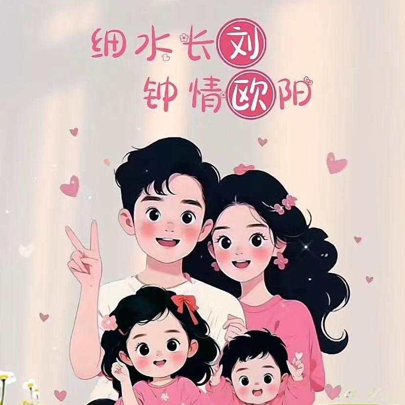 珊珊