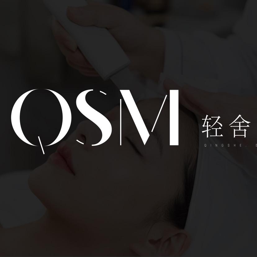 QSM轻舍.美皮肤管理官方号