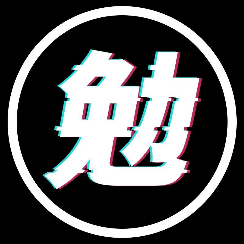 勉勉讲电影