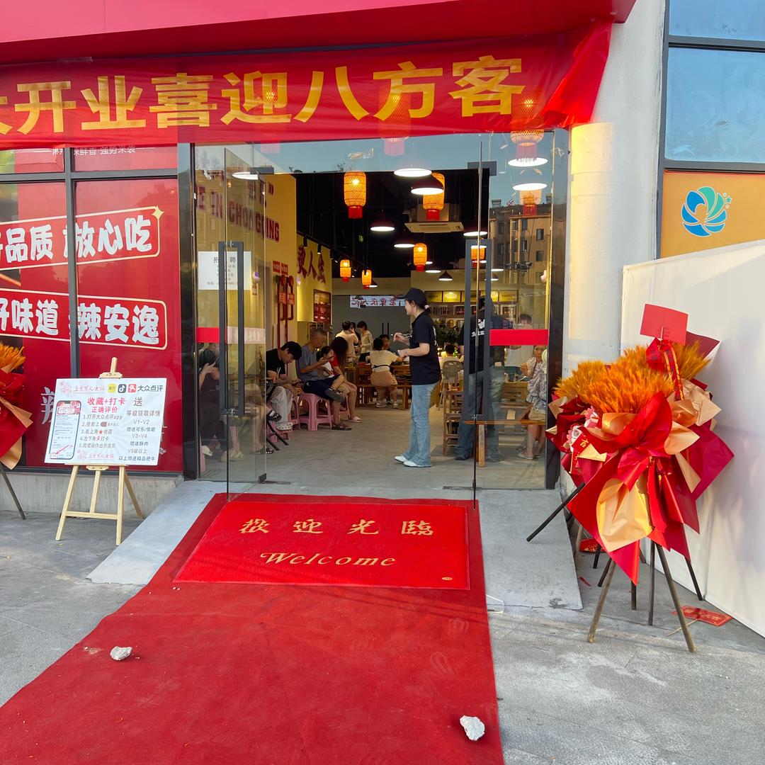 重庆崽儿火锅滨江汇店