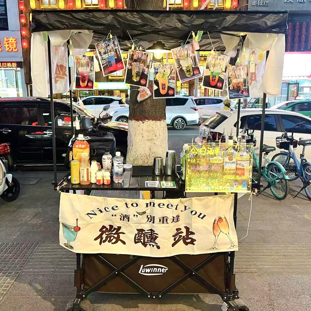 酒别重逢微醺驿站