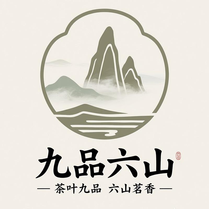 九品六山茶叶旗舰店