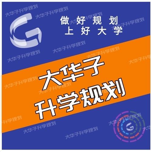 学业帮（马老师在路上）