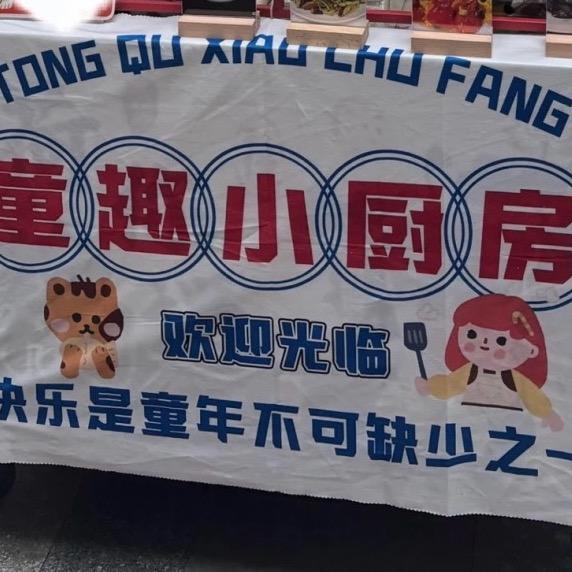 DIY 迷你小厨房