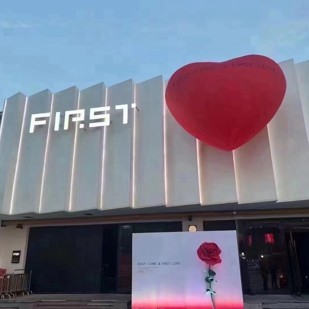 南通FIRST酒吧订台找小让