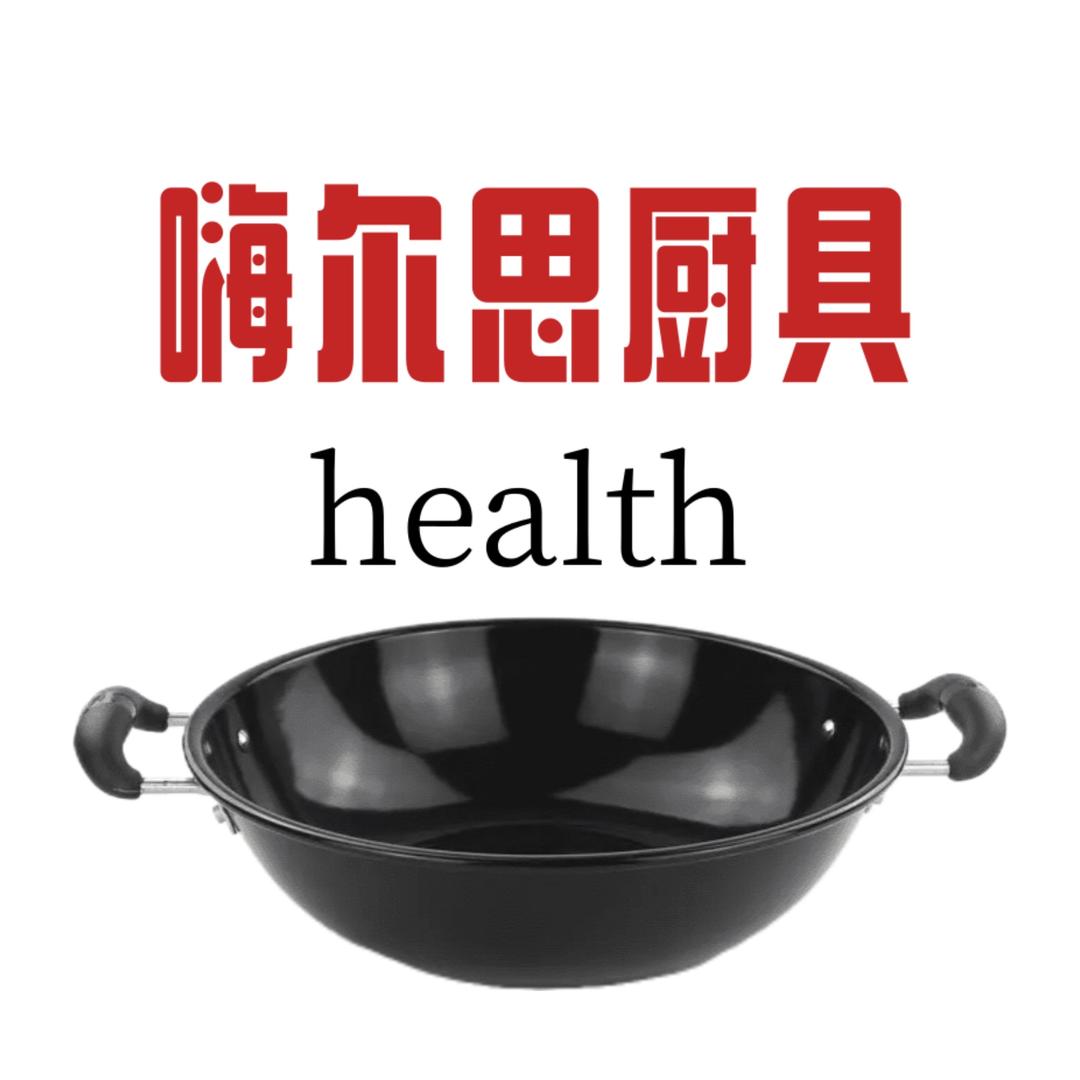嗨尔思厨具