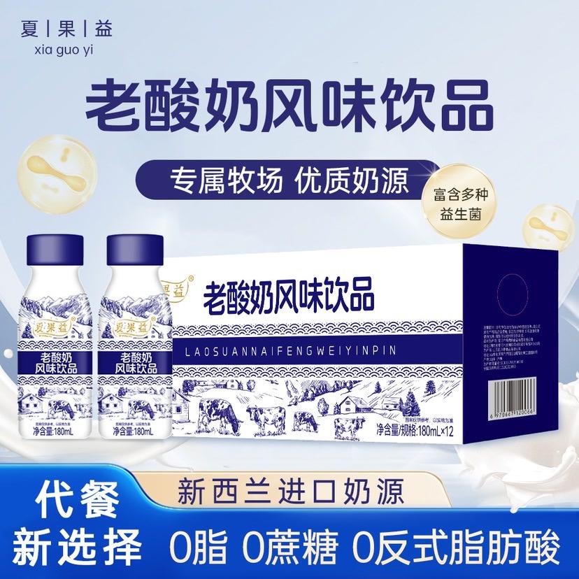 老酸奶源头工厂