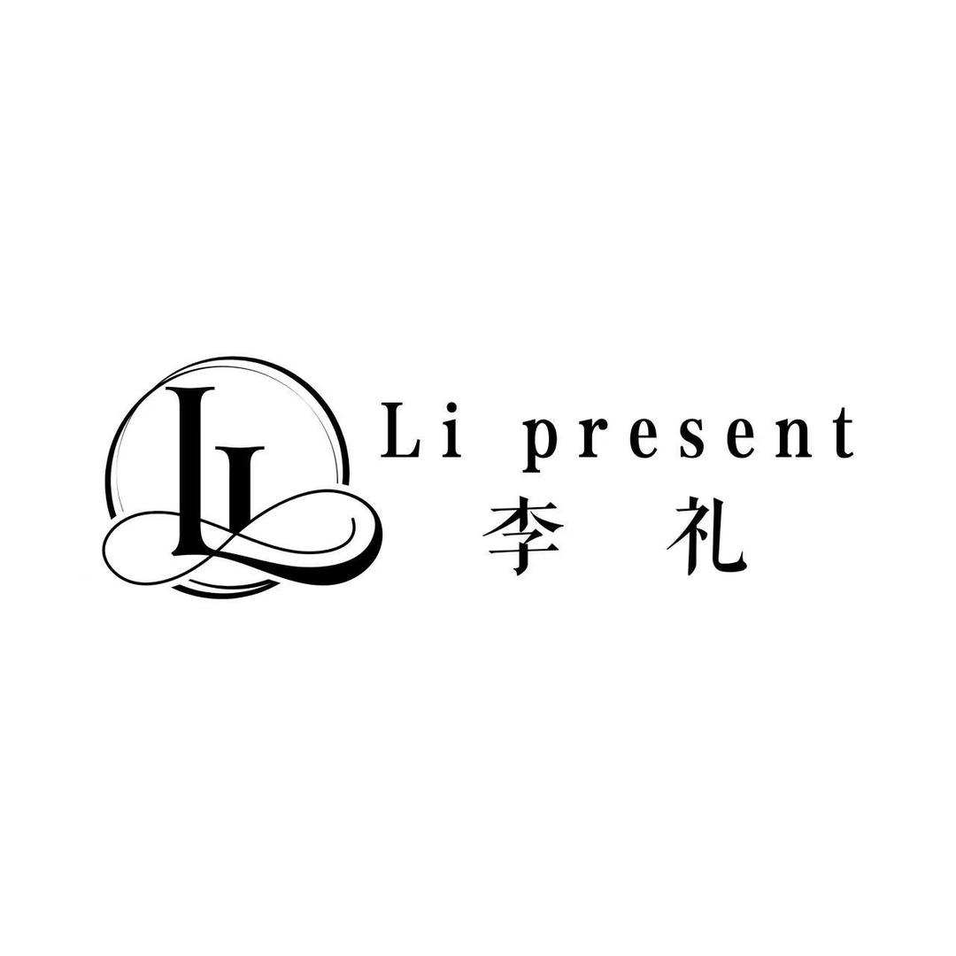 广州Li present 李礼女装（大姐